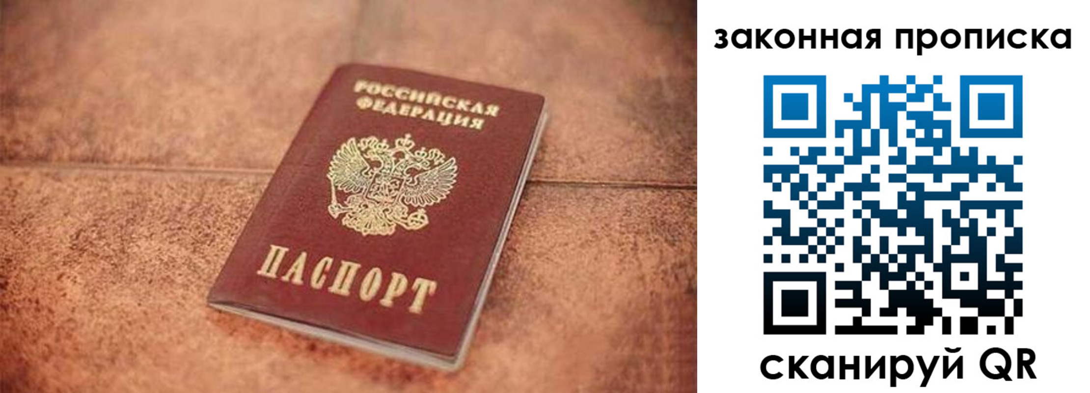 временная прописка в Алатыре
